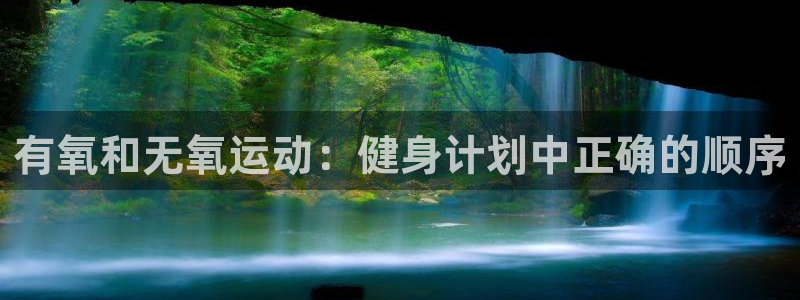 意昂2代理