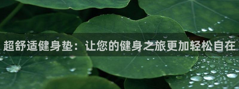 意昂2娱乐