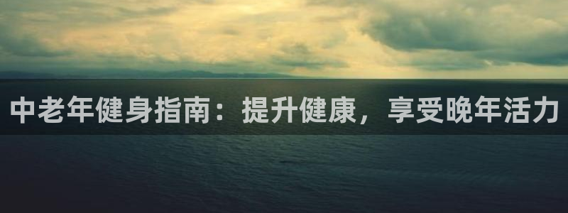 意昂2娱乐