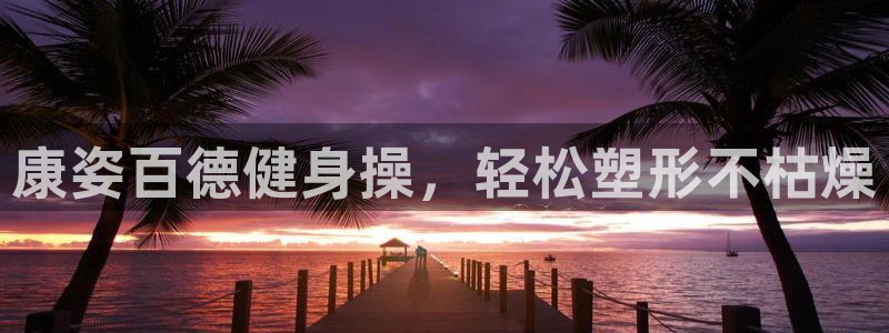 意昂2官方网站